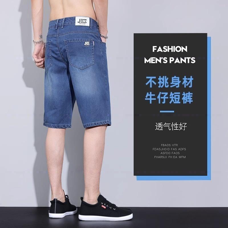 Summer thin denim shorts men's versatile ice oxygen casual pants trendy brand summer loose straight five-point breeches