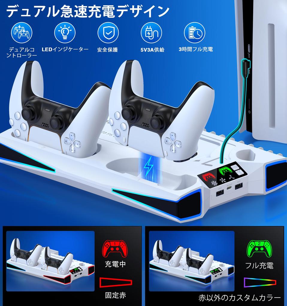 PS5 Vertical Stand with RGB Cooling Controller Charging Station PS5 Accessories with Headset and Three Charging Ports Silm/PS5 3-Stage Fan,