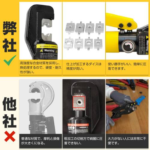 POWER PANDA Manual Hydraulic Crimping Tool, Crimping Pliers, 4-70mm?, for Bare Crimping Copper and Aluminum Terminals, Sleeves, Hydro Pliers, 8-Piece