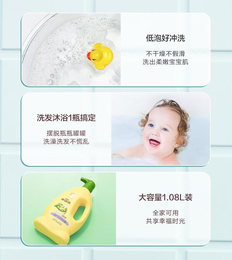 Little Raccoon Children's Shower Gel Shampoo 2-in-1