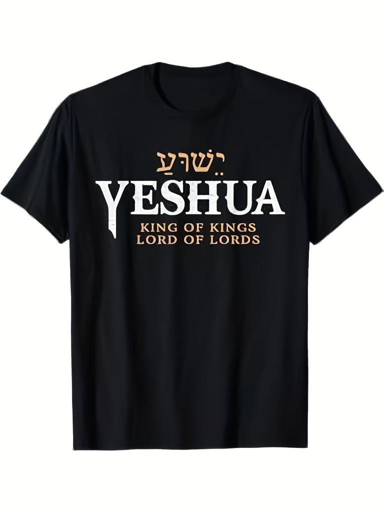 Yeshua König der Könige Hebräisches Grafik-T-Shirt Atmungsaktiv Kurzarm Rundhals-T-Shirt Geeignet für Frühling Sommer Herbst Tägliche Urlaubsbekleidung Größen SXxxl
