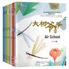 Award-Winning Chinese Children's Picture Books - 8 Book Set
