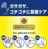 Fine Today UREA 10% Urea Cream Jar 100g (Set of 2) [Quasi-drug] with Aronheur Original Mask Case