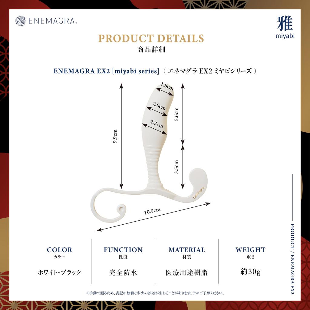 Enemagura EX2 Miyabi Dildo Anal Plug for Beginners Dry Orgasm Slippery Alluring Moisture (Genuine) Non-Electric [Unique Feeling, Feeling] (Black)