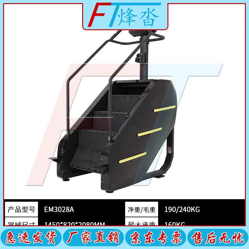 Fengta Commercial Stair Climber