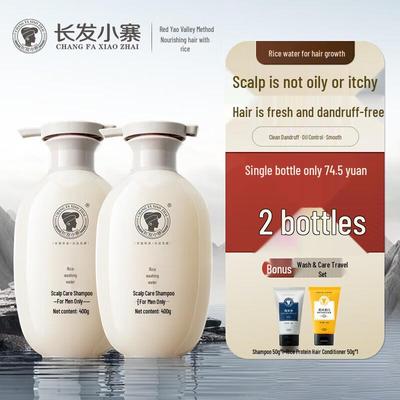 Long Hair Xiaozhai Men's Rice Water Scalp Care Shampoo