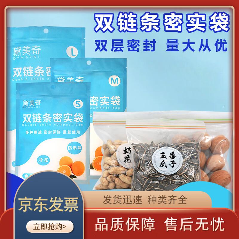 Daimiqi Double Seal Food Storage Bags