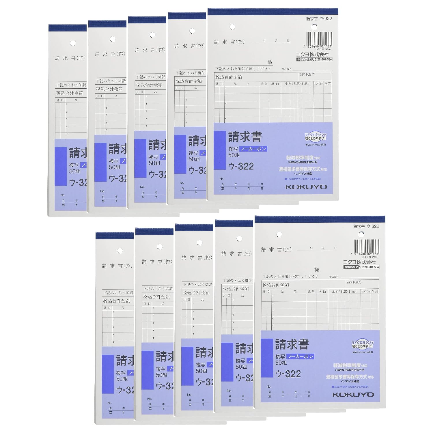 

KOKUYO carbonless B6 vertical 12 lines 50 sets set 10-pack U-322NX10