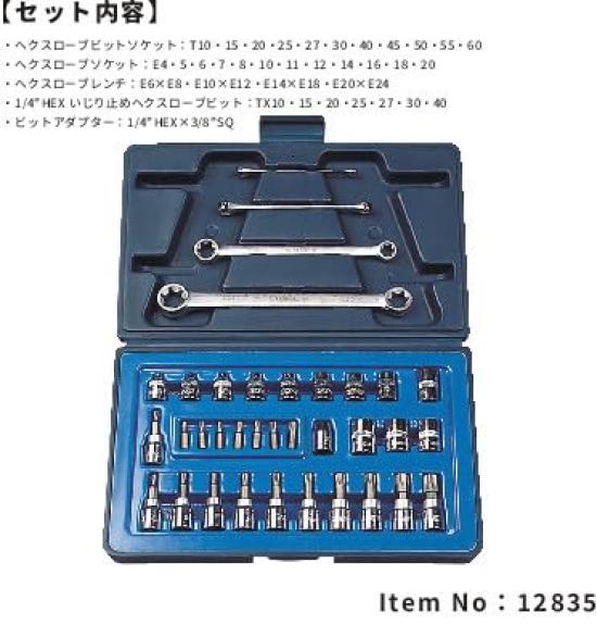 SIGNET Drive Hex Lobe Socket Set 12835 3/8