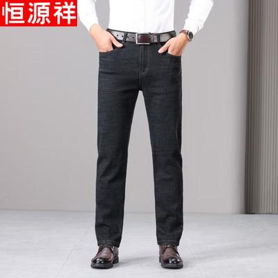 Men's Classic Winter Fleece-Lined Straight-Leg Jeans