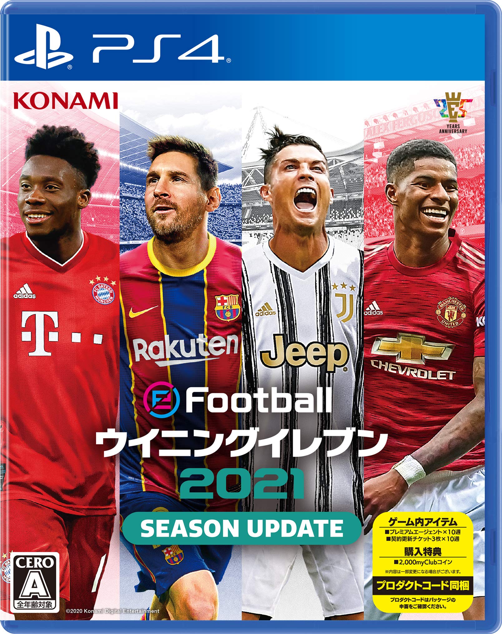 eFootball Winning Eleven 2021 Season Update