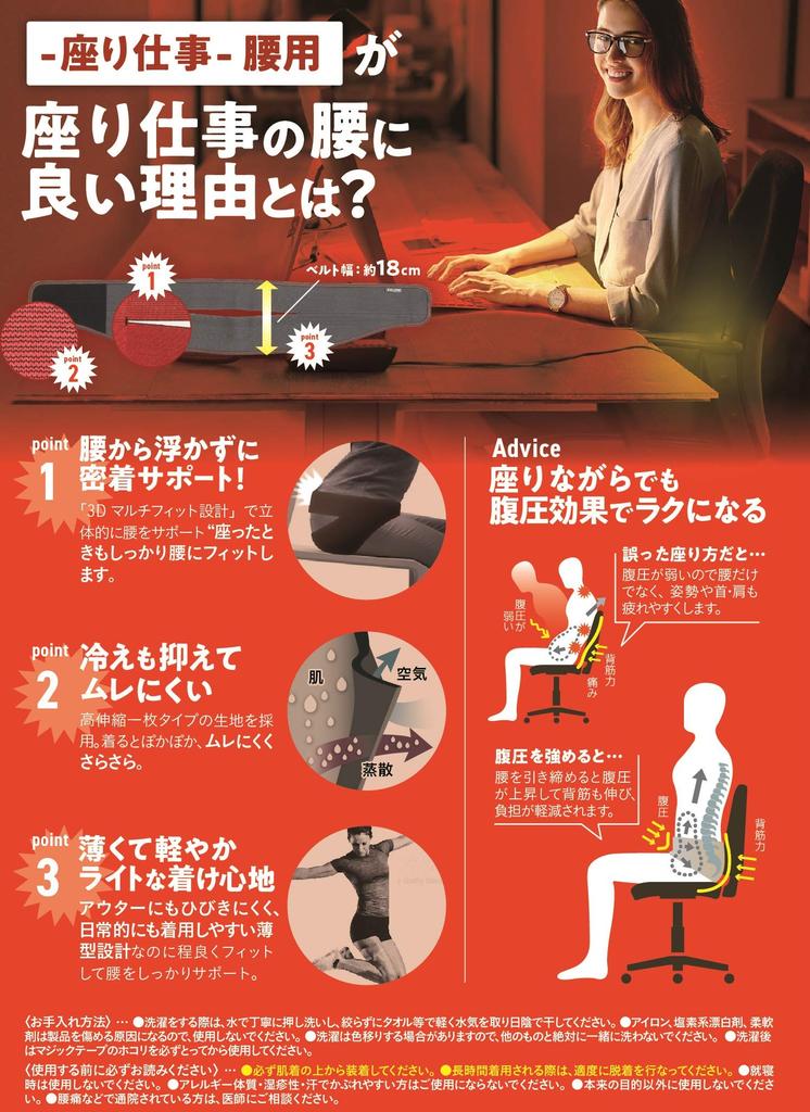 Nakayama Style Body Seated Size L Frame, Work, Waist,