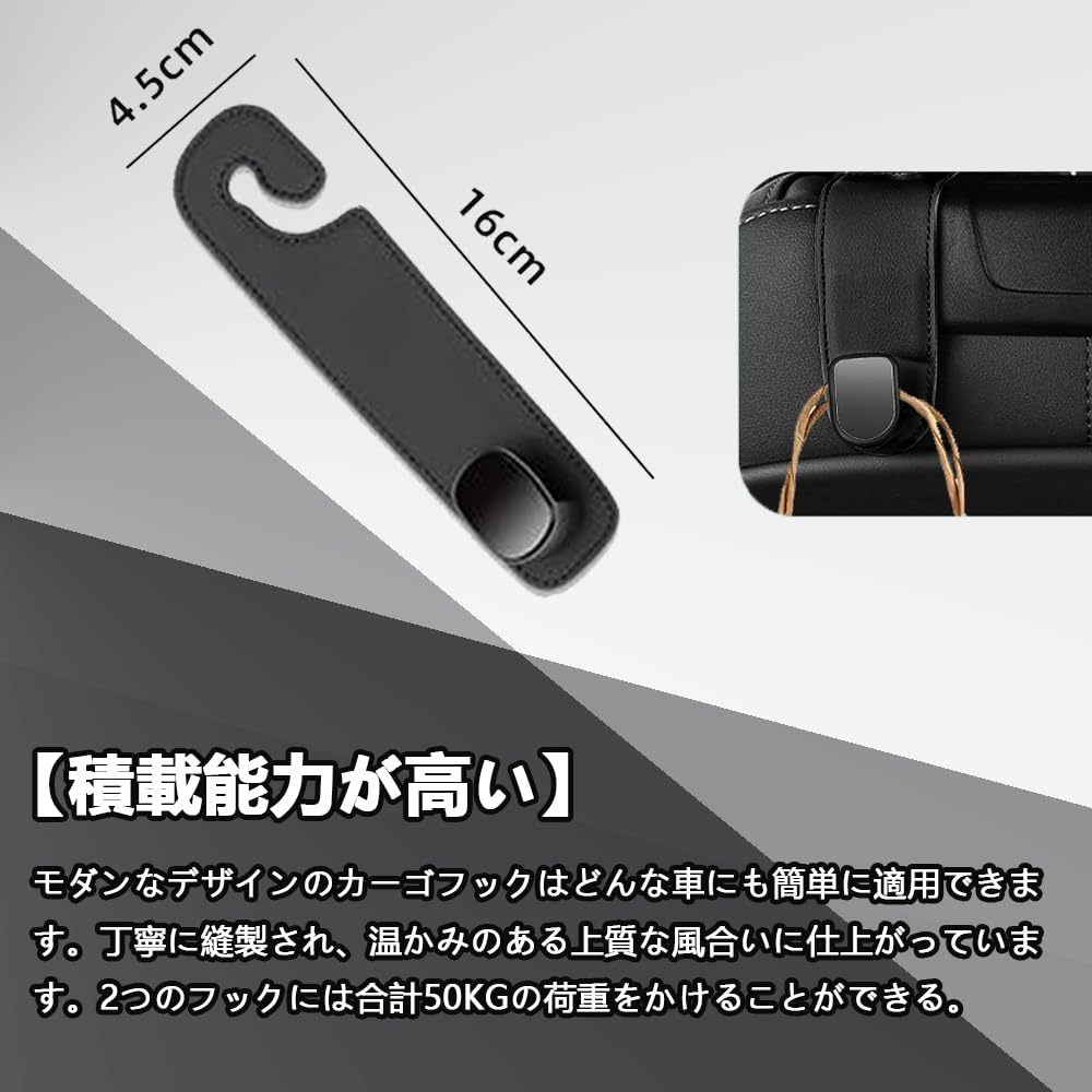 Of 2 Car Seat Silicone Convenient Car Prevents Shopping Bags from Slipping and Leather Car Storage Back Seat 50kg Weight Easy Car Accessories "Set