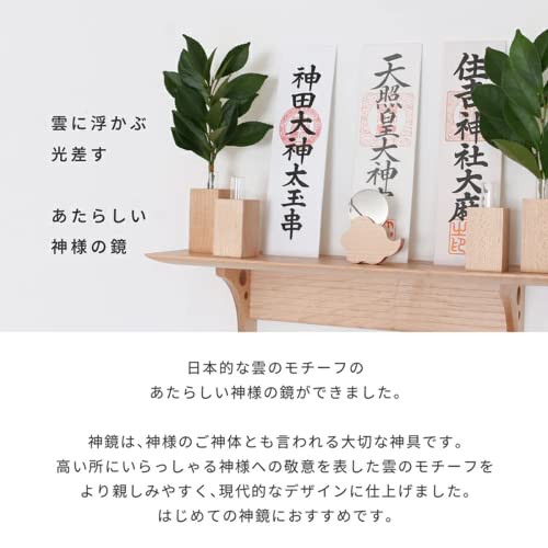 Kamidananosato Modern Shinto Mirror, Kintoun, Maple, 1.5 inches, Natural, Small