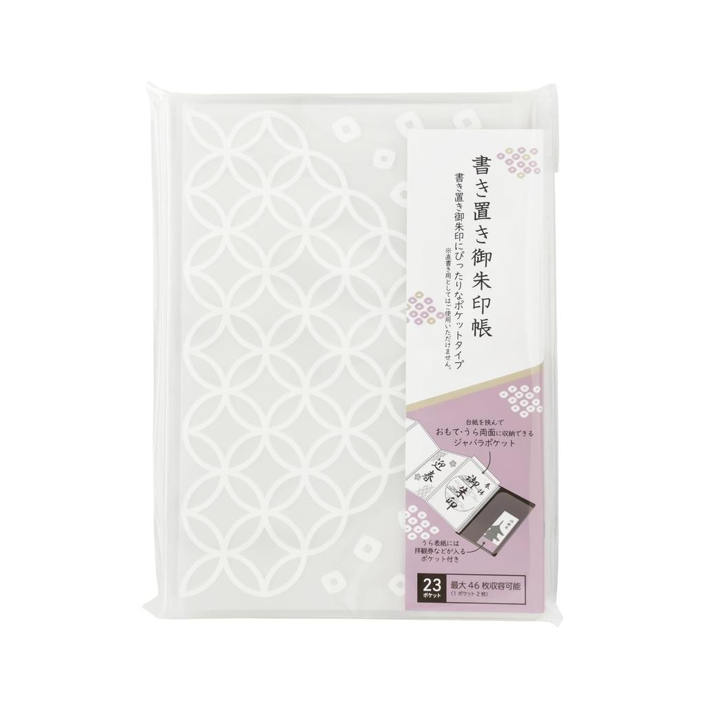 Lihit Lab Writing Storage Goshuin Book Accordion Style 23 Pockets Shippou A371-1