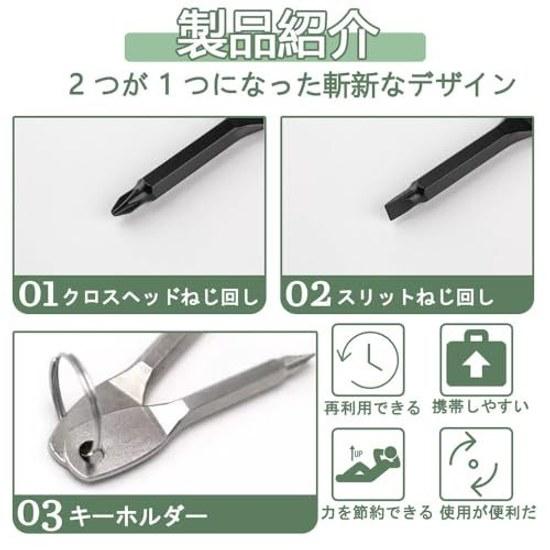 Mini Driver Multifunction 2 Pieces Gray Black Keychain Tool Crosshead Screwdriver Slotted