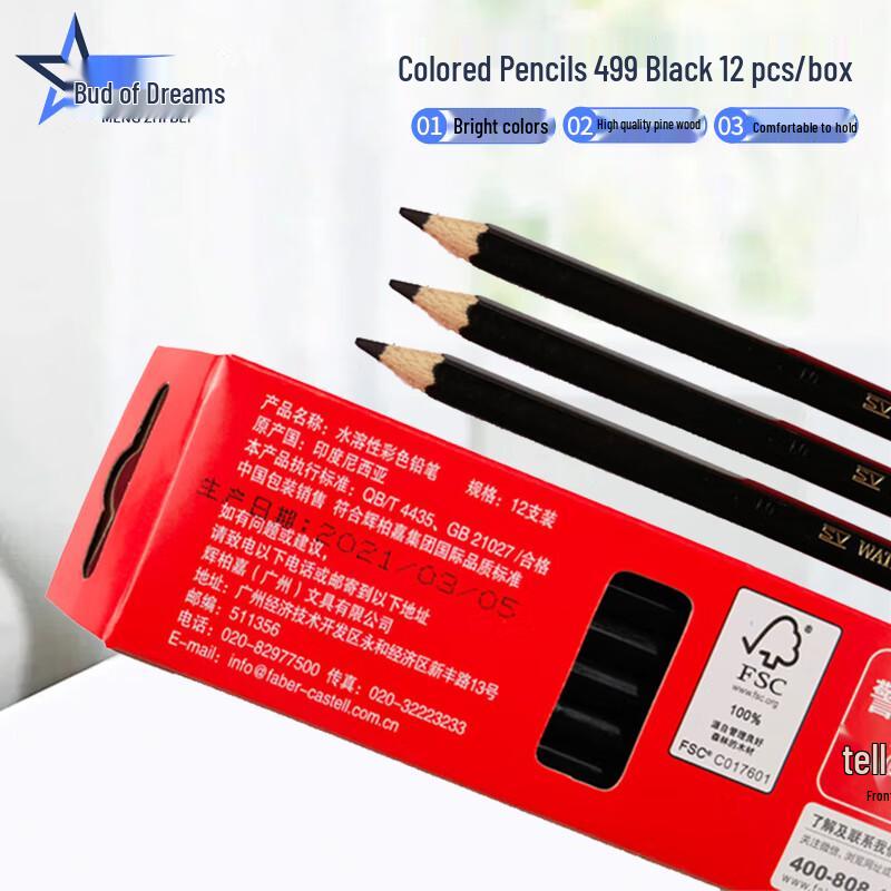 Meng Zhibei Water-Soluble Tactical Drawing Pencils