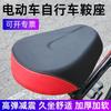 Electric Bike Saddle Universal Scooter Seat Extra Large Thickened With 4 Springs PU Leather E-Bike