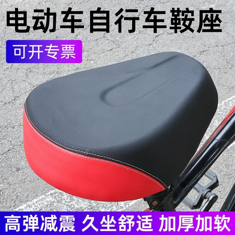 Electric Bike Saddle Universal Scooter Seat Extra Large Thickened With 4 Springs PU Leather E-Bike