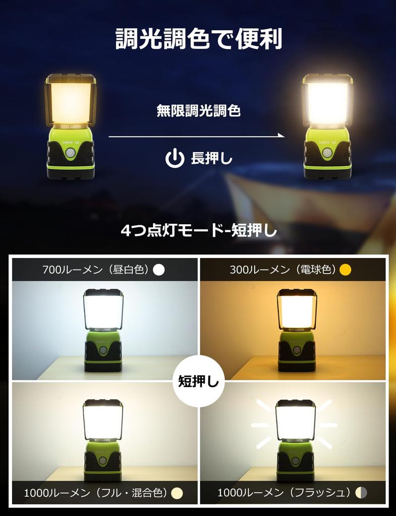 Lepro LED Camping Lantern [Ultra-High Brightness 1000 Lumens / 12-240 Hours of Continuous Use / Battery Operated / Daylight, Neutral White, and Warm W