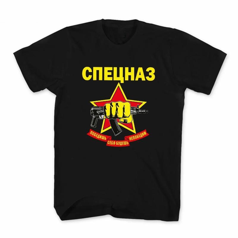 Летняя хлопковая мужская футболка с коротким рукавом и круглым вырезом, новая футболка S-6xl, российская армия, СПЕЦНАЗ, спецназ.  Футболка оверсайз S чёрный