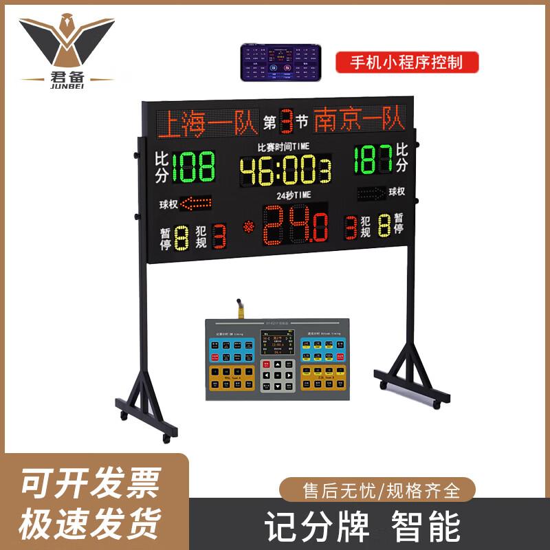 Junbei Basketball Electronic Scoreboard with 24-Second Shot Clock