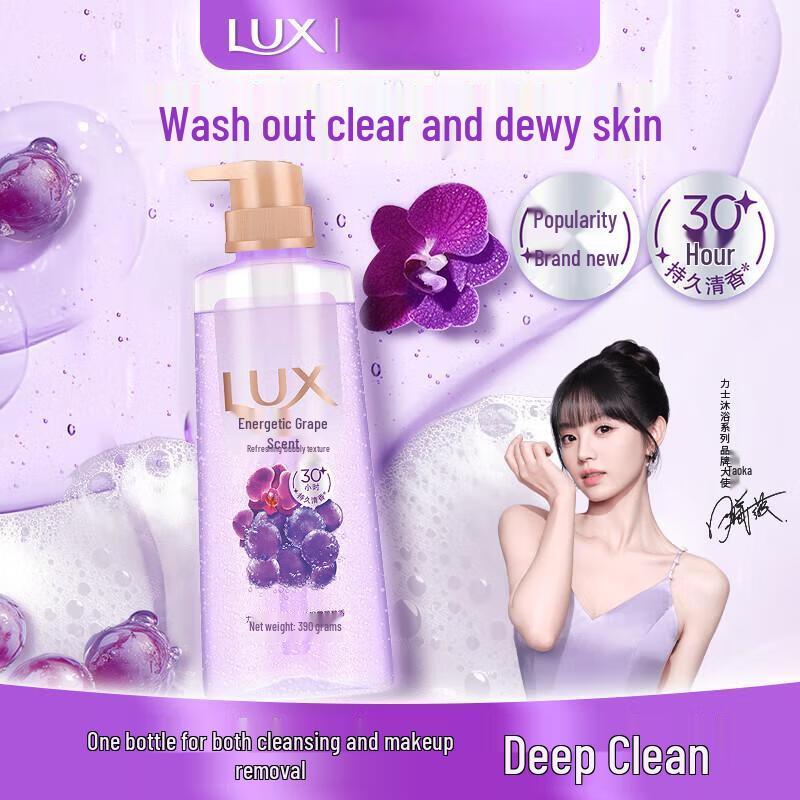lux Sparkling Grape Fragrance Shower Gel