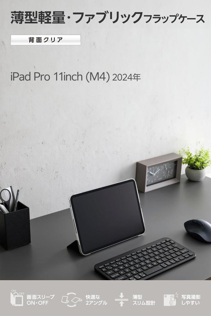 ELECOM iPad Pro Fabric Flap Thin and Clear 11-inch (M4) Case, Case, Lightweight, Back, 2-Angle, Black, TB-A25PMWVCBK