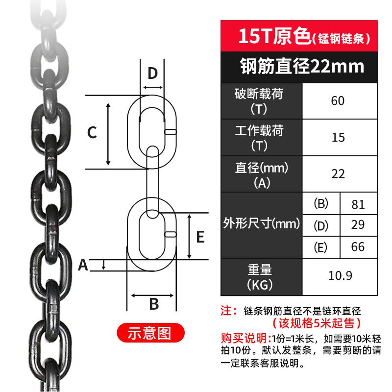 Heavy-Duty Lifting Hoist Chain