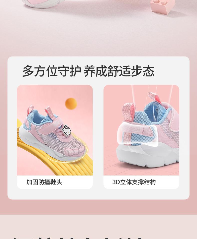 Kaiti Cat Children's Shoes Comfortable Single Shoes 2026 Summer Single Shoes Breathable Mesh Sports Shoes