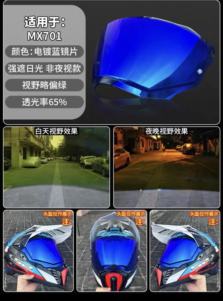 For LS2 MX701 EXPLORER C Motocross Detachable Rally Off-road Motorcyle Helmet Original Replacement Visors Extra Shield Lens