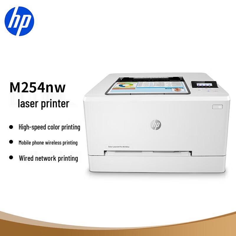 

HP Color LaserJet Pro M254nw Color Laser Printer CN plug (adapter included)
