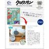 Coaster diatomaceous earth made Japan silver ions stylish absorbent (round type 2 pieces dark gray)