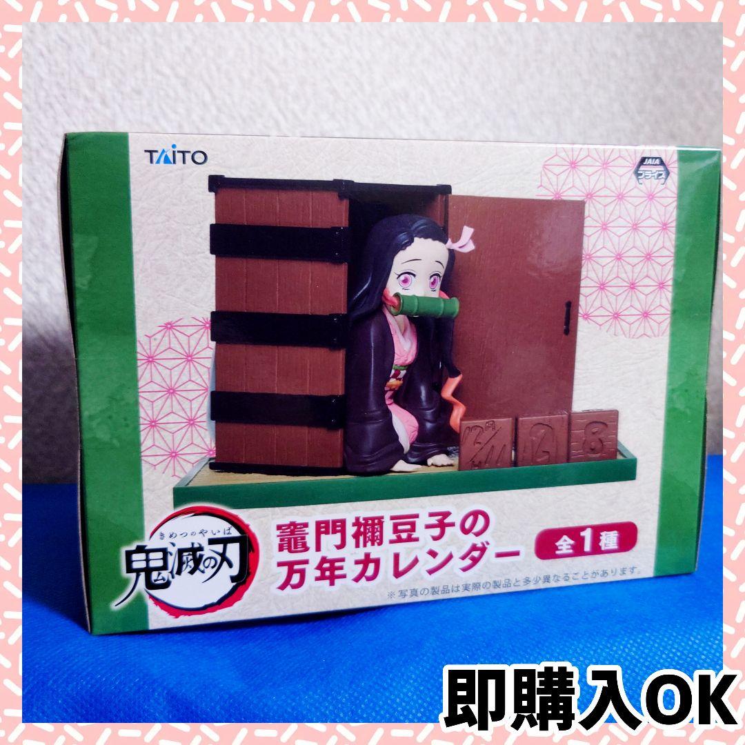 

[USED] Demon Slayer: Kimetsu no Yaiba Kamado Nezuko Perpetual Calendar Figure