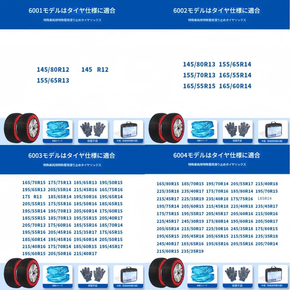 Yobuisg 6002,4 No Webbing, Half Tire Socks, Snow Chain, Car Tires, Cloth Chain, Light