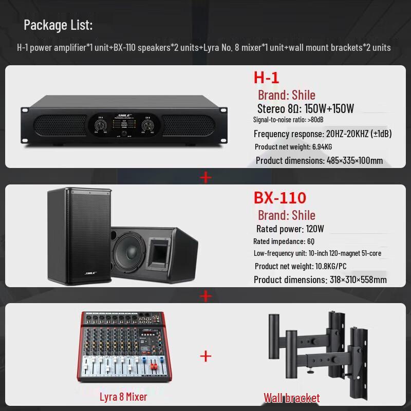 SHILE 10-inch Fixed Resistance Amplifier Wall-Mounted Speaker System (CN version)