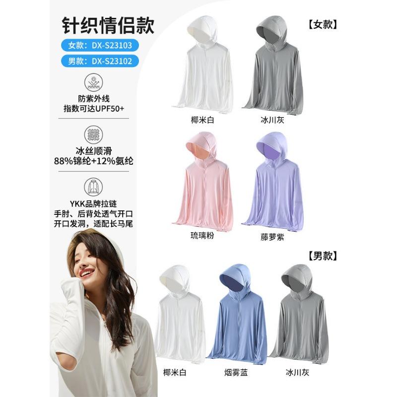 Sunscreen clothing Printing logo Work clothing Outdoor skin clothing Customized team building Advertising shirt Jacket team tooling