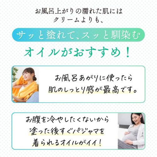 AMOMA Maternity Oil, 500ml, Citrus Scent, Organic, Additive-Free, Plant-Based, Hypoallergenic, Made In Japan, Stretch Mark Relief, Stretch Mark Preven