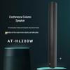FionTu Conference Column Speaker AT-HL200W (CN version)