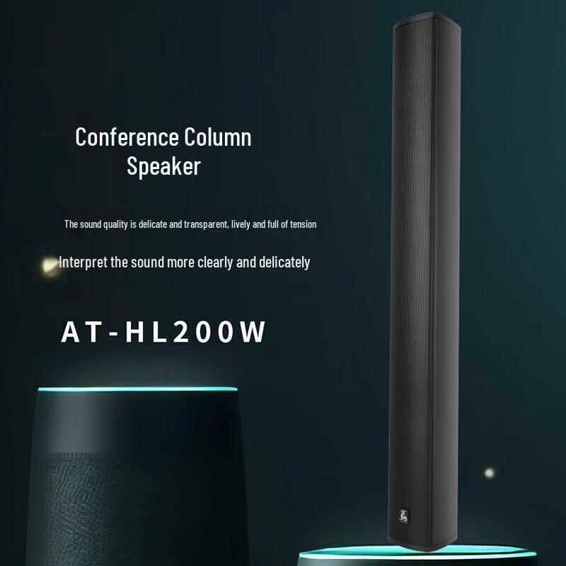 FionTu Conference Column Speaker AT-HL200W (CN version)
