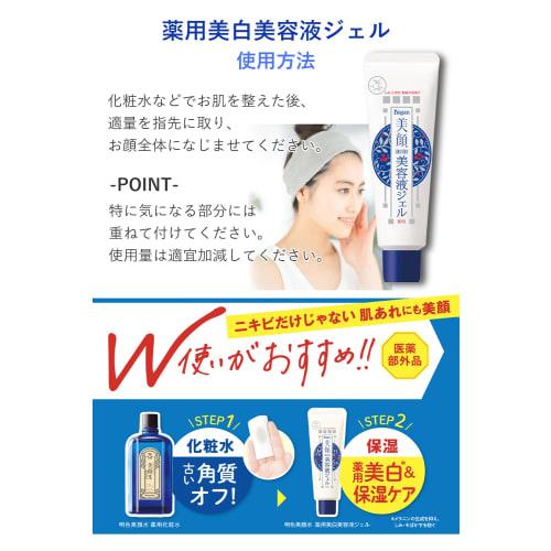 Meiseki Beautiful Face Medicated Whitening Serum Gel 45g (Quasi-drug) (Made in Japan)