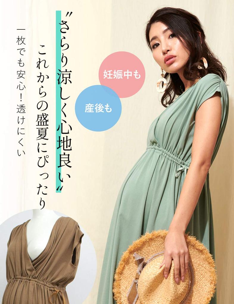 Sweet Mommy Maternity Nursing Relaxed Silky Touch Satin Waist Resort Wear Dress, Cache-Coeur, Loungewear, Wear, Cotton, Ribbon, [Cotton/Mint]