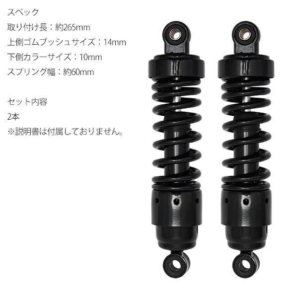Black Lowering Rear Shock Absorber for Honda Rebel Short 265mm 250, Suspension,