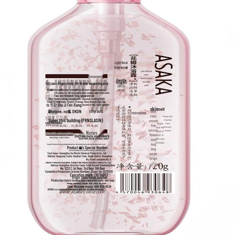 Qianxiang Lily Amino Acid Shower Gel