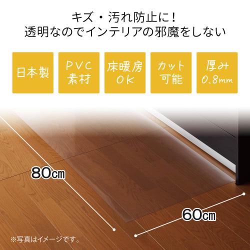 High-Quality, Made In Japan: Belca Transparent Kitchen Mat, 80cm Wide X 60cm Deep X 0.08cm Thick, Clear Protective Mat, Scratch and Stain Prevention,