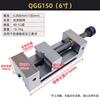 qgg150-6 inch forged steel with wrench