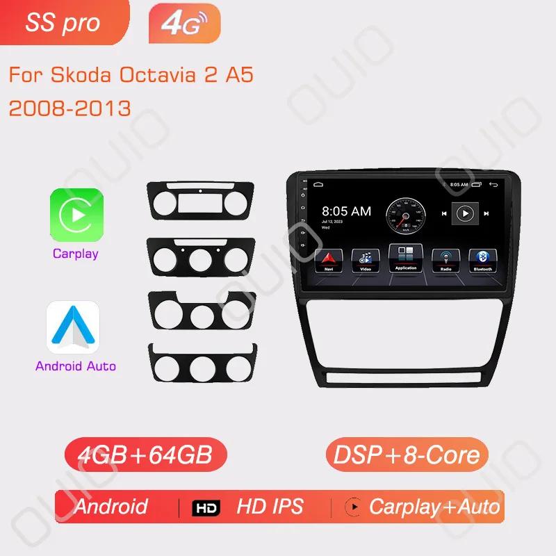 8GB+128GB Carplay Radio For Skoda Octavia 2 A5 2008-2013 Car Stereo Multimedia Player Android Auto GPS Navigation 2DIN NO DVD