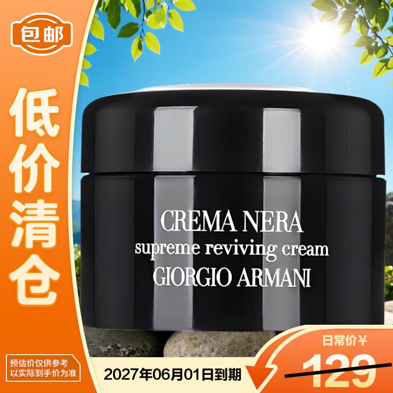 Armani Black Obsidian Regenerating Face Cream