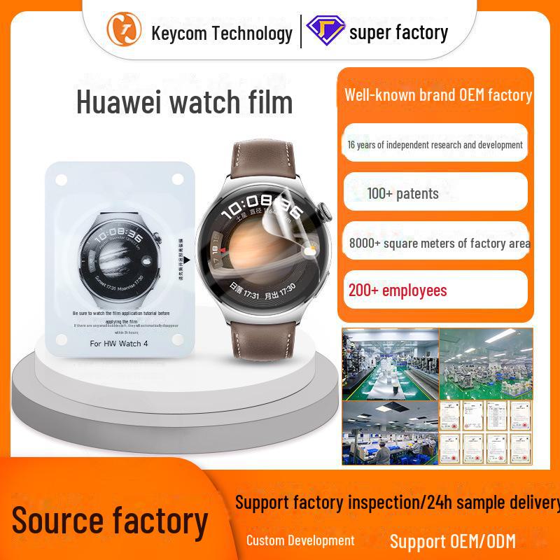 

Гидрогелевая защитная пленка для Huawei Watch 4 Pro с рамкой позиционирования