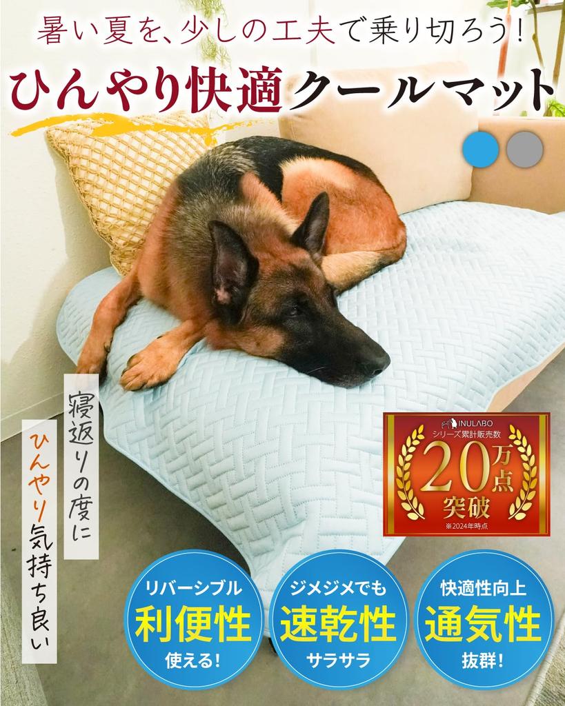 INULABO Cool Pet Cold Cool Touch Cooling Bed Quick Fully Washable the Extreme Heat In an ECO L Sheets, Feeling, Sheets, Pad, Drying, [Survive Way! ]